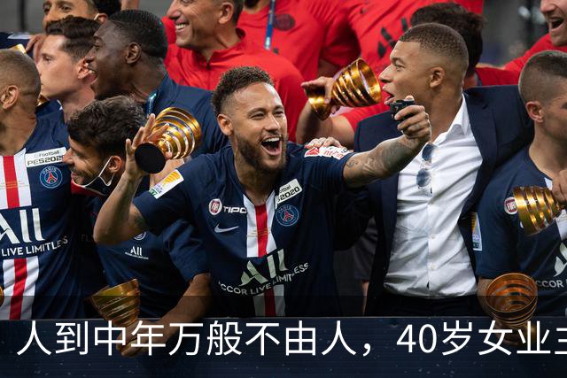 人到中年万般不由人，40岁女业主250万房产97万甩卖，含泪放下执念，及时止损是中年人无奈的取舍