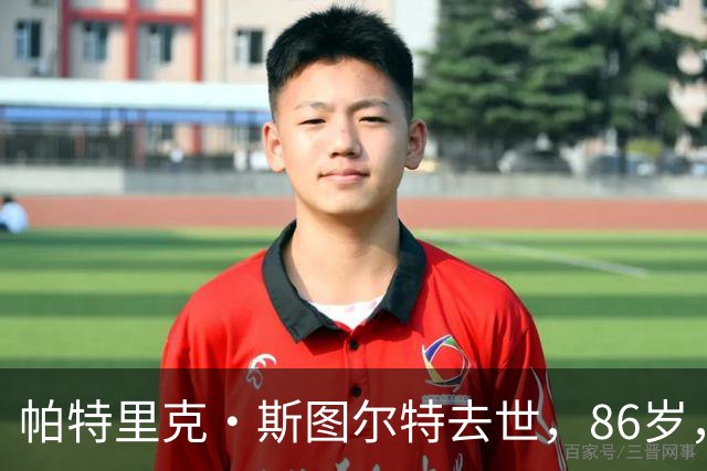 帕特里克·斯图尔特去世，86岁，他还演过这部被遗忘的忍者神龟反派