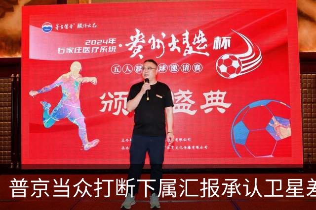 普京当众打断下属汇报承认卫星差距：马斯克是天才，俄方不好追