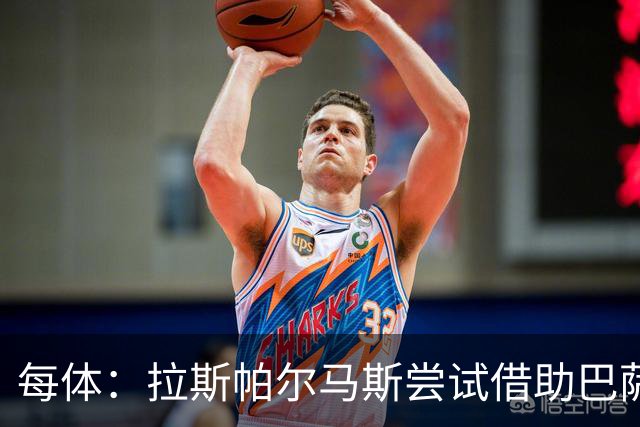 每体：拉斯帕尔马斯尝试借助巴萨的足球理念重振球队