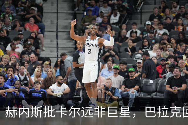 赫内斯批卡尔"远非巨星"，巴拉克回怼：你18岁在哪