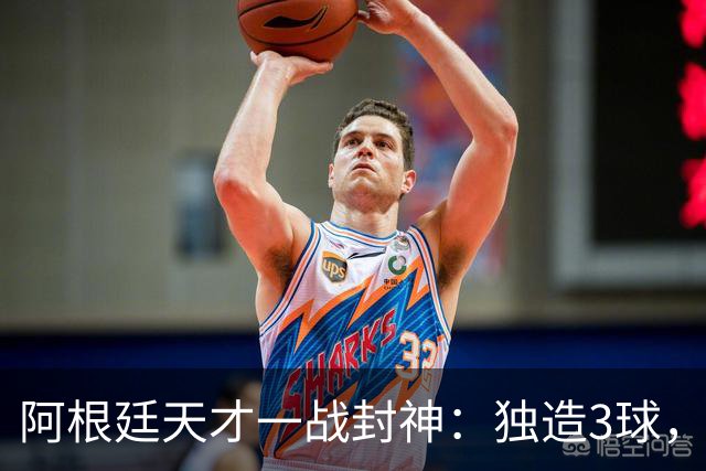 阿根廷天才一战封神：独造3球，踢爆曼联，卡里克缔造11年耻辱纪录