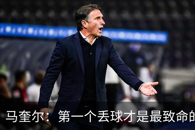 马奎尔：第一个丢球才是最致命的，我们定位球防守完全不及格