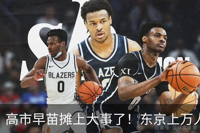 高市早苗摊上大事了！东京上万人喊她下台，日本民众要换新首相！