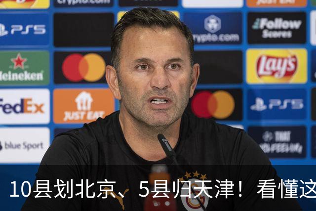 10县划北京、5县归天津！看懂这次区划调整，才明白北三县的由来